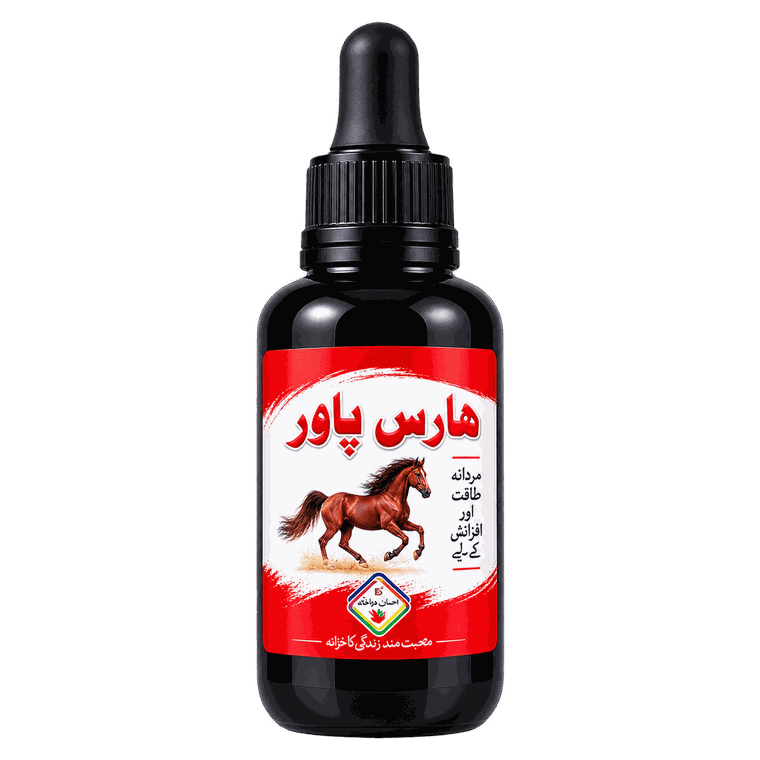 Horse Power