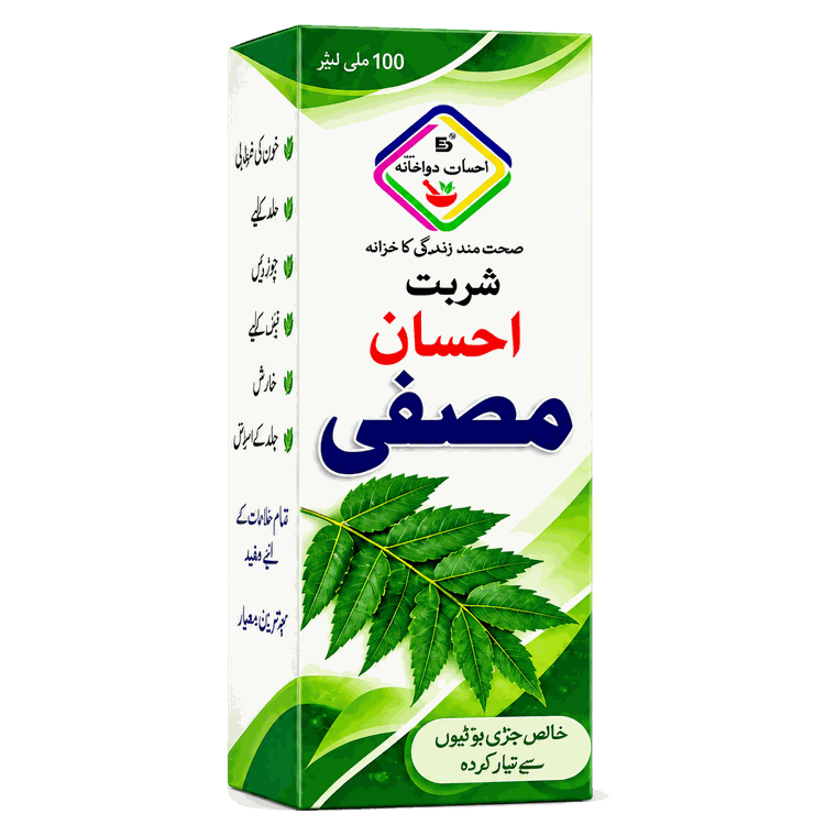 Sharbat Ehsan Musaffi